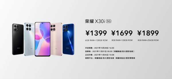 快速看完榮耀剛發的兩款新機!配置不行,但比較有特點 快速看完榮耀剛發的兩款新機!配置不行,但比較有特點