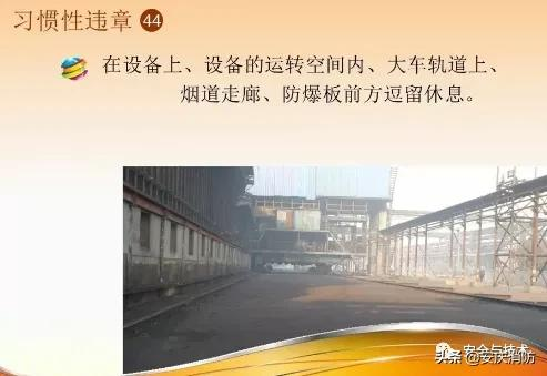 最新安全生產百錯圖及漫畫！（收藏學習）