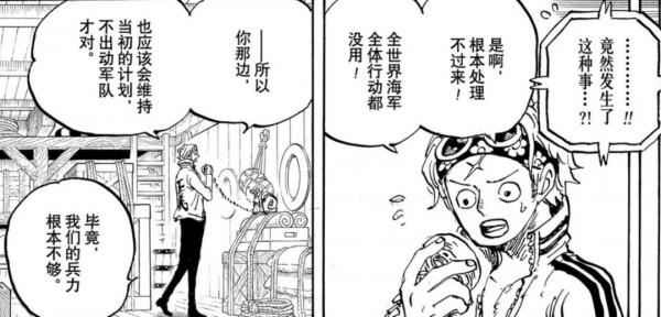 海賊王結局猜想：天龍人的隕落，D之一族的甦醒，席捲世界的戰爭