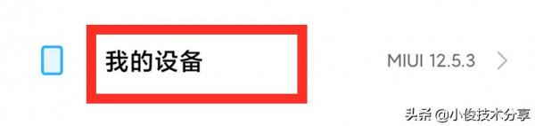 手機怎樣永久關閉系統更新？只需關閉這4個開關，就能輕鬆搞定