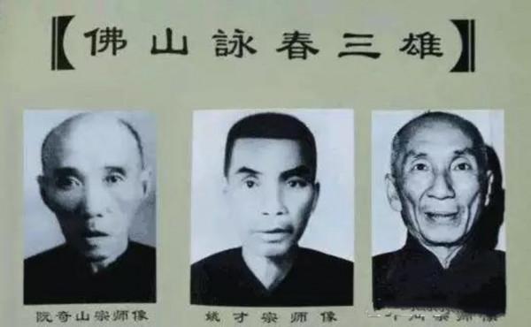 詠春三雄中，葉問只能排第三，排在第一的阮奇山究竟有多厲害