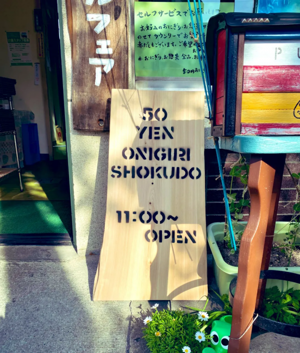 日本大爺開&OpenCurlyDoubleQuote;3元食堂&rdquo;爆火！蝸居8年，只為讓窮孩子吃上飯