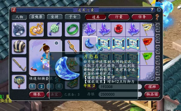 夢幻西遊：玩家辛辛苦苦存5萬副本積分 挖17張玲瓏寶圖