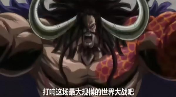 海賊王1028話分析：路奇來和之國不止是抓羅賓，他還有3個目標