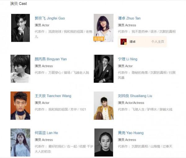 牛年壓軸諜戰劇《對手》即將開播，預告片資訊量巨大，致敬柳雲龍