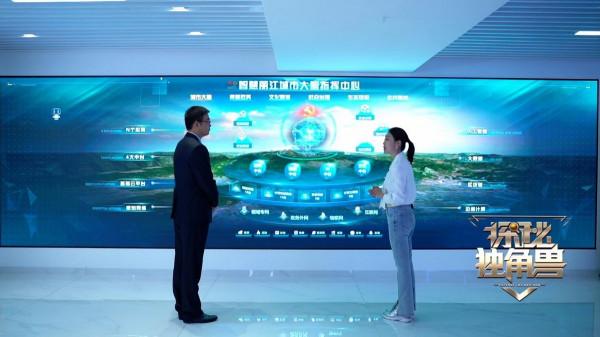 《探秘獨角獸》第二期：寶利財富大力推動&OpenCurlyDoubleQuote;數字中國&rdquo;建設