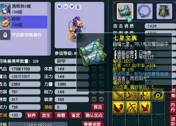 夢幻西遊：網紅鼠成為了效率最高的五開寵，是吹捧還是實力擔當？