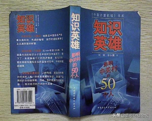 網際網路領袖們的形象到底是如何走下神壇的？