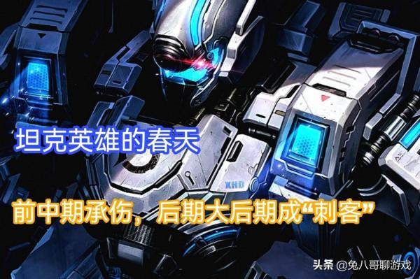 王者榮耀：坦克版本即將來襲，兩件裝備的改動，讓坦克英雄變刺客