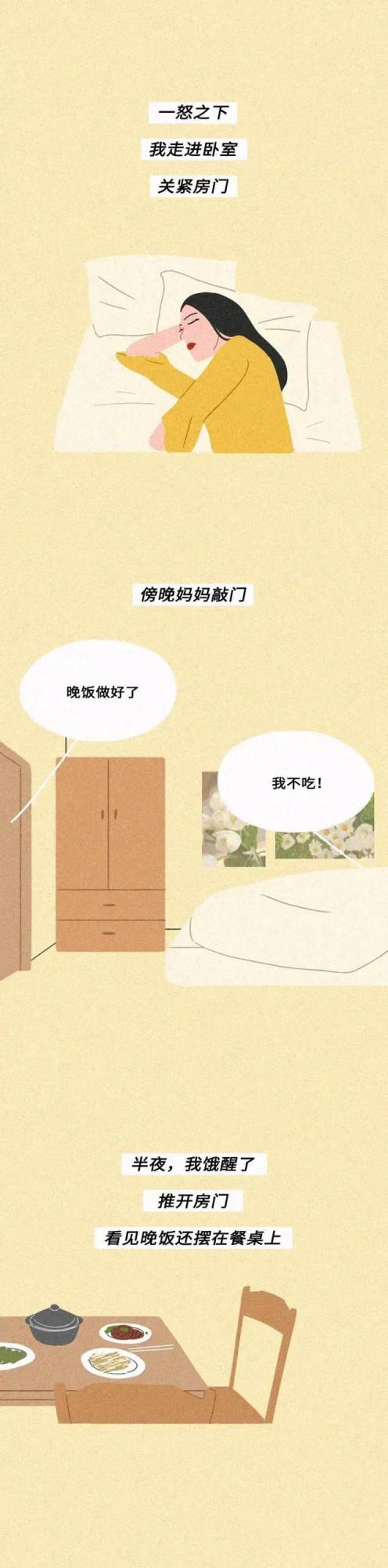 有多少人花著父母的血汗錢，享受著自己的奢侈生活？（漫畫）