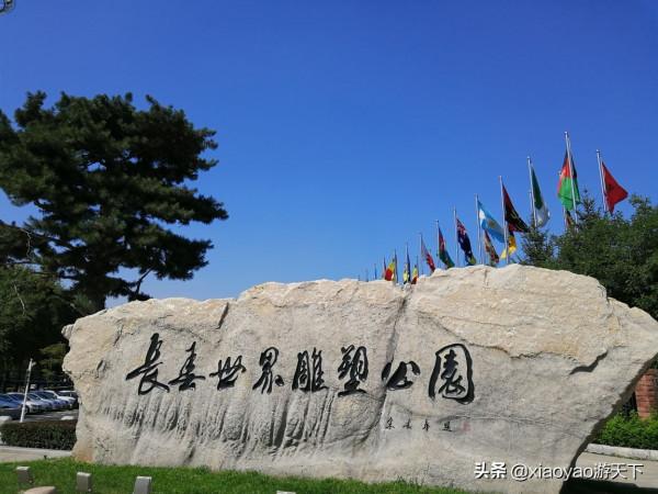 全國5A級旅遊景區最新門票價格（吉林篇）