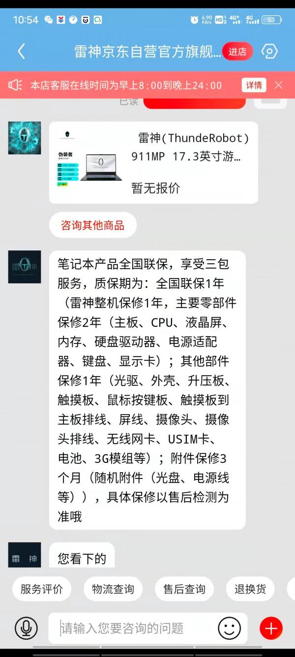 中正推薦：哪款3070筆記本值得購買