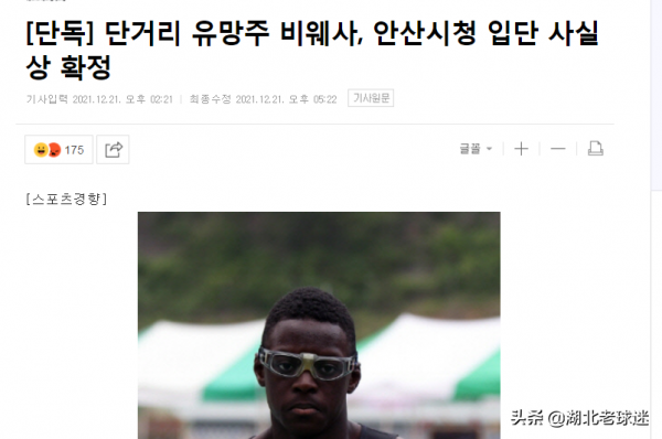 還笑話中國隊嗎？蘇炳添勁敵來了，18歲黑人小夥有望代表韓國出場