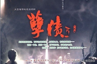 電視劇中的那些雲之南