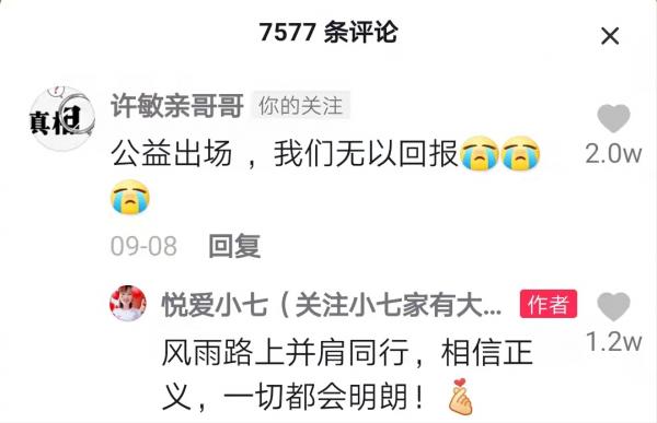 許媽敏的痛，誰懂得？9月18日，真相會到來嗎？