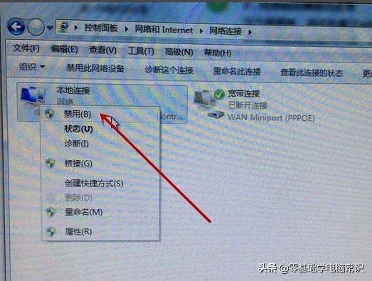 電腦網路出現感嘆號怎麼解決