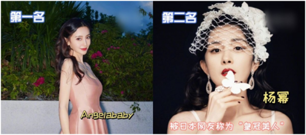 日本網友票選最美女星,baby楊冪前三名,新人超過陳喬恩 日本網友票選最美女星,baby楊冪前三名,新人超過陳喬恩