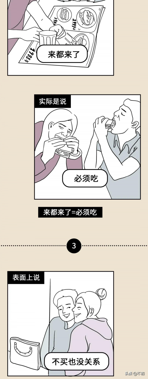 孫海洋：做人呢，最重要的就是不能讓身邊的sb開心