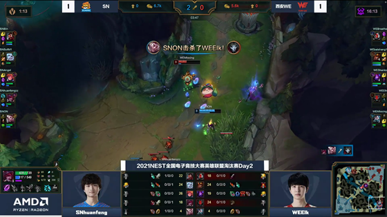 LOL-NEST:Angel佐伊完美髮揮主導節奏,SN 2-1戰勝WE挺進決賽 LOL-NEST:Angel佐伊完美髮揮主導節奏,SN 2-1戰勝WE挺進決賽