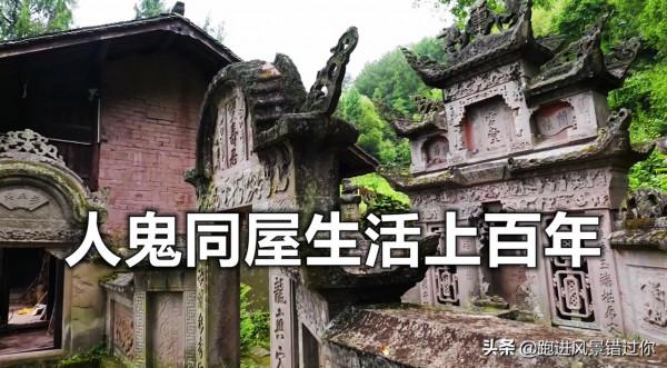 湖北恩施懸崖上的村莊，當地人將墓蓋在房子邊，保留傳統習俗