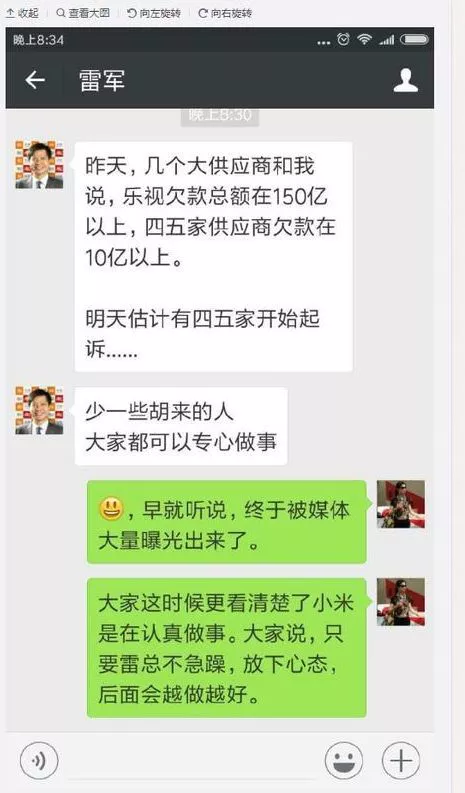 賈躍亭焦頭爛額 賈躍亭焦頭爛額
