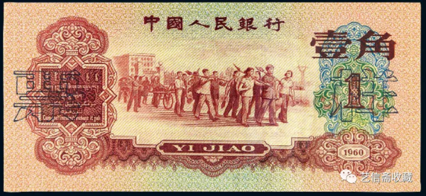 第三套紙幣哪些有價值? 第三套紙幣哪些有價值?