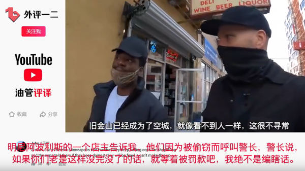 在舊金山，你搶劫商店都沒人攔你