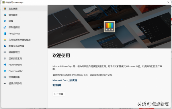 Windows 維護小手冊-5「20個效率小工具」