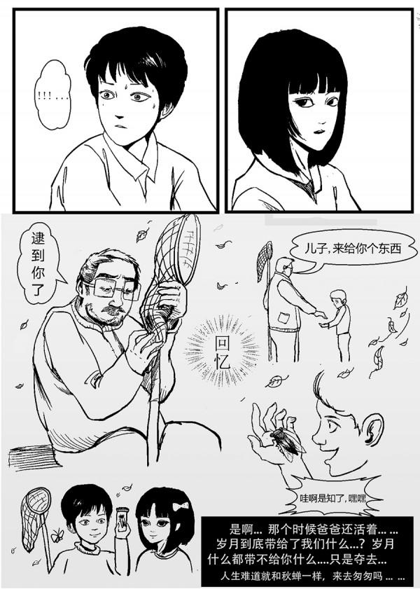 一個耳鳴患者的夏天記憶