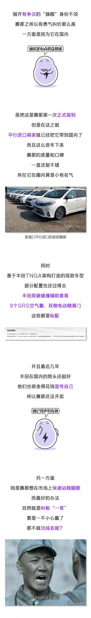 國內賣價比美版貴10萬！豐田賽那是直接出廠先加好價了嗎？