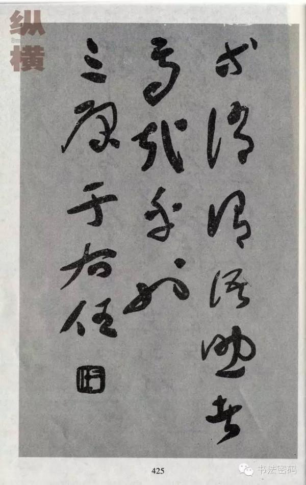 于右任草書千字文高畫質大字