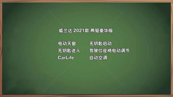 合資緊湊型SUV推薦 廣汽豐田威蘭達購車手冊