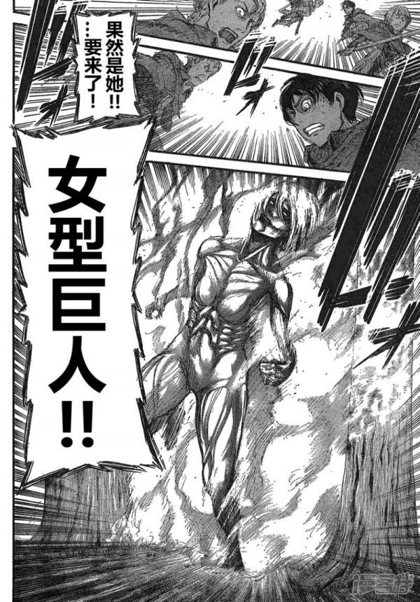 進擊的巨人——第二十八話 進擊的巨人——第二十八話