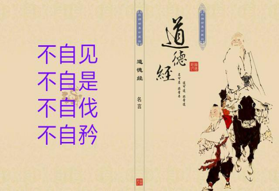 執著自我,就會被侷限在狹小的天地中 執著自我,就會被侷限在狹小的天地中