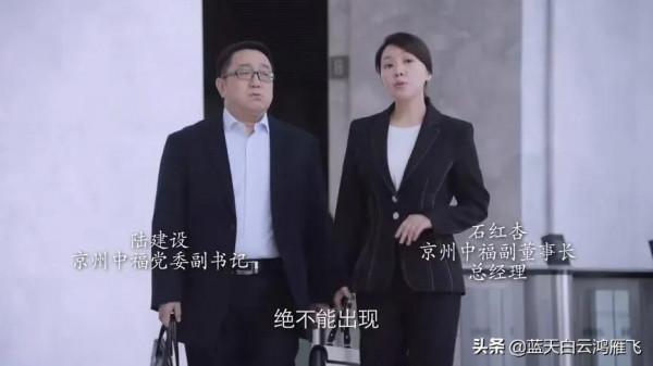 《突圍》齊本安剛到京州所面臨的爛攤子和出力不討好的老牛