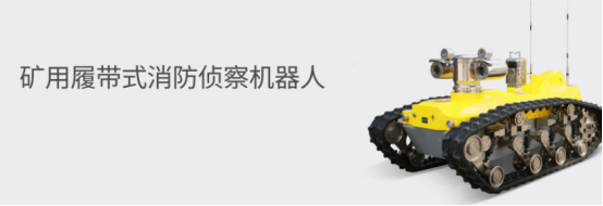 智慧化的崛起——智慧礦山的改造