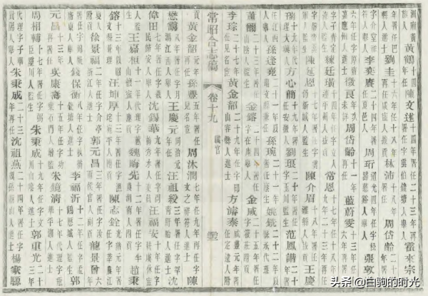 老照片：1890年代地方官員帶一眾隨從拜謁常熟虞山言子墓