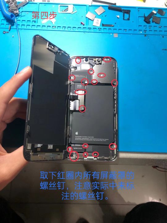 教你七步拆解蘋果13手機 教你七步拆解蘋果13手機