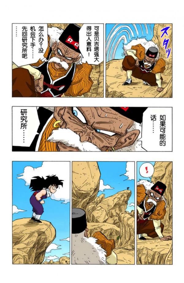龍珠全綵漫畫341至345回~貝吉塔強勢出擊，秒殺人造人