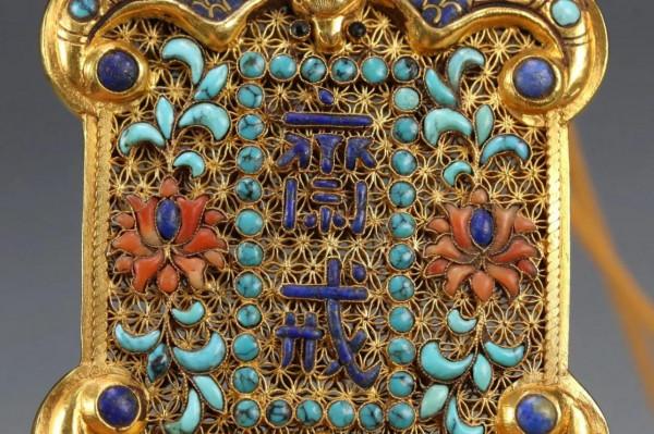 清 齋戒牌、金器，金花絲齋戒掛佩、金拉絲工藝、鑲嵌青金石