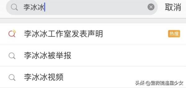 李冰冰礙了誰的眼？
