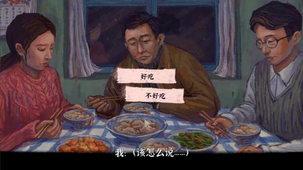 國產90年代復古《完美的一天》明年2月25日發售