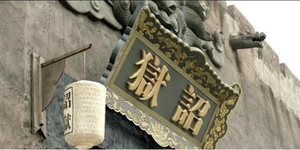 為啥清朝沒有錦衣衛這樣的機構?才知道,他們發明了更變態的制度 為啥清朝沒有錦衣衛這樣的機構?才知道,他們發明了更變態的制度