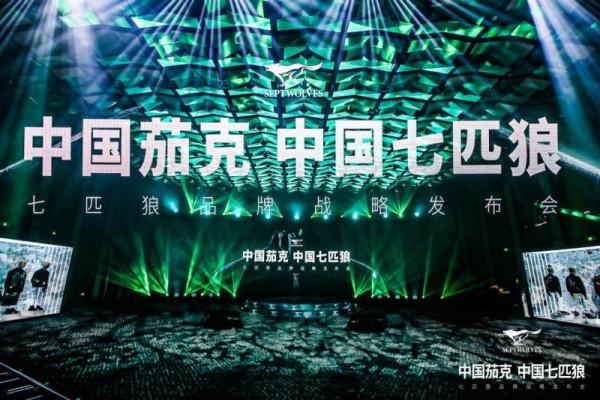 再攀時尚高峰,中國茄克品牌七匹狼男裝秋冬煥新來襲 再攀時尚高峰,中國茄克品牌七匹狼男裝秋冬煥新來襲