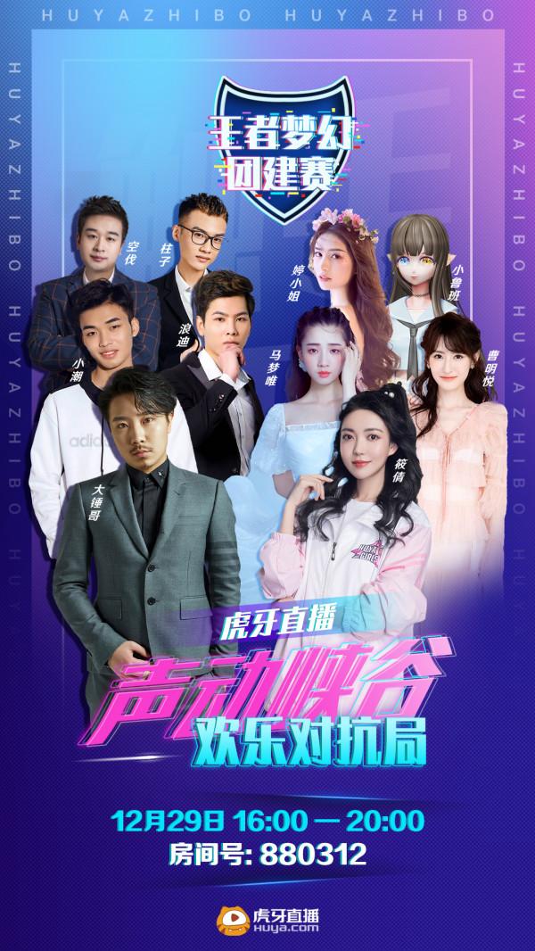 夢幻團建賽開戰！女生隊將為性別而戰，比賽走向充滿懸念？