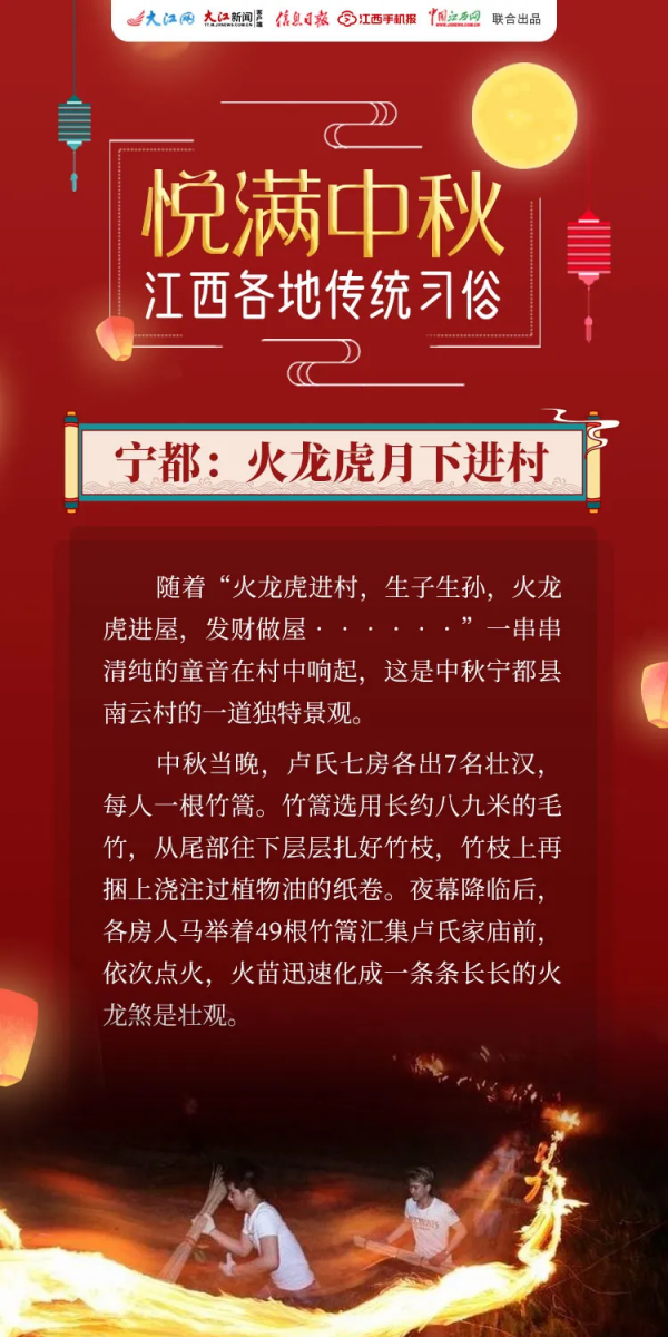 花好月圓慶中秋！看江西各地中秋民俗
