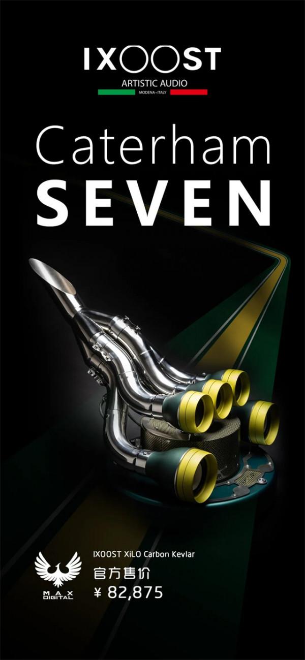 義大利的狂野 IXOOST XiLO 無線藍芽音響系統