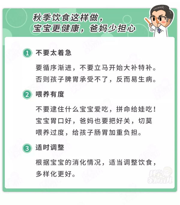 秋季給娃吃啥好?營養師發話了:4種蔬菜+1種肉,必吃 秋季給娃吃啥好?營養師發話了:4種蔬菜+1種肉,必吃