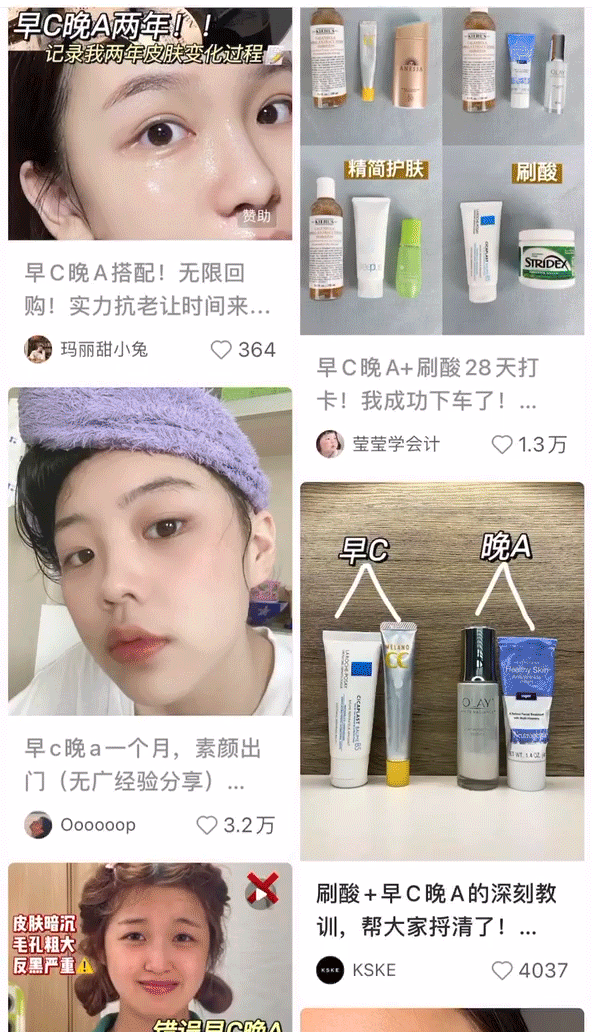 網紅“沉浸式護膚”,毀了多少中國女孩? 網紅“沉浸式護膚”,毀了多少中國女孩?