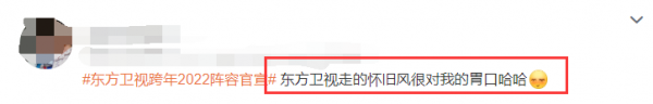 東方衛視跨年：54歲周慧敏狀態好，黃渤大跳迪斯科，沈騰搞笑出場